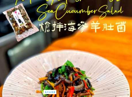 三鲜海参是哪里的菜系?浙菜?鲁菜?还是其他?