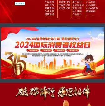 3月15日315是什么日子?315的意义和由来是什么?