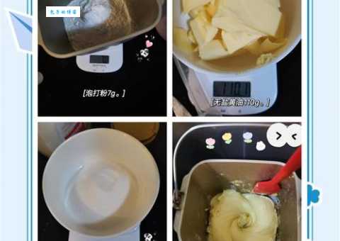 面包机做蛋糕教程:新手小白也能做的美味蛋糕