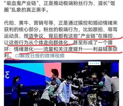 饭圈乱象是什么意思？解读饭圈乱象的成因及治理措施