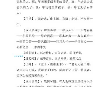 网络流行语“孤寡”含义详解，你真的懂了吗？