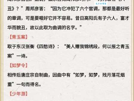 快速了解词牌名是什么？简单易懂的词牌知识科普