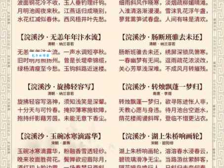 快速了解词牌名是什么？简单易懂的词牌知识科普