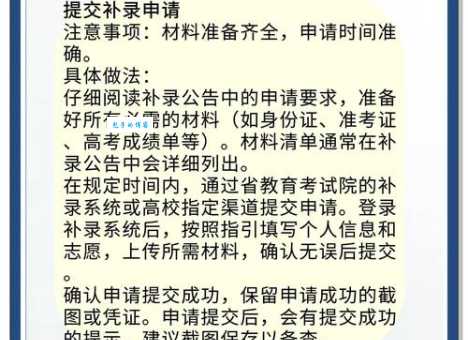 担心被退档?教你如何快速查询高考录取状态