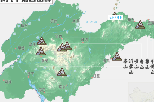 百度搜索：山东的“山”到底指的是哪座山？地理答案大揭秘！