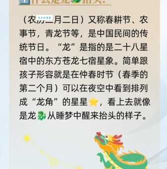啥是二月初二龙抬头？龙抬头时间及各地民俗大揭秘