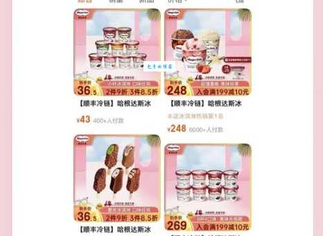 解密“雪糕刺客”：哪些雪糕价格贵得离谱？如何理性消费？