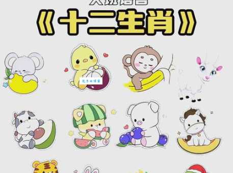 手忙脚乱的动物是哪个?带你认识生肖小秘密