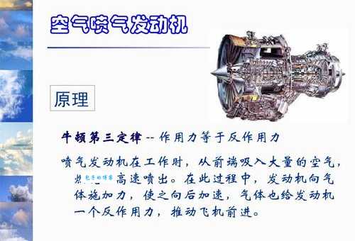 喷气发动机工作原理详解：简单易懂的图文解释