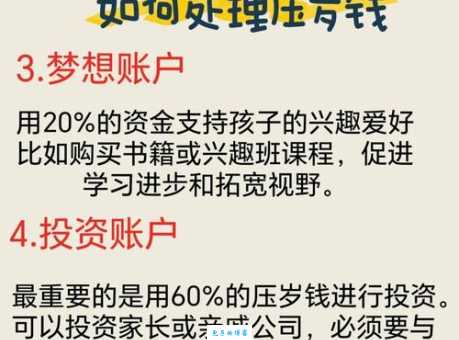 孩子压岁钱到底归谁?法律视角解读压岁钱归属问题