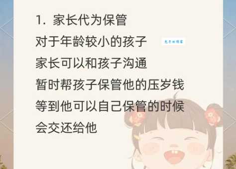 孩子压岁钱到底归谁?法律视角解读压岁钱归属问题