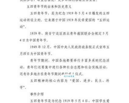 什么是青年节？五四青年节的起源和历史意义是什么？