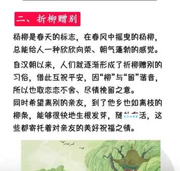 清明节:古老节日背后的故事及现代习俗演变