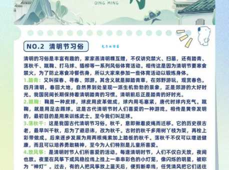清明节：古老节日背后的故事及现代习俗演变
