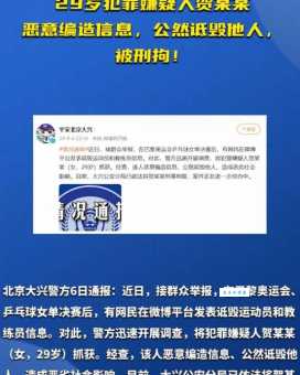 什么是饭圈乱象?它如何影响体育和娱乐明星?