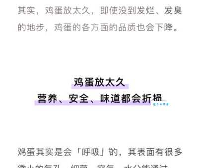 想知道鸡蛋常温能放多久?教你如何判断鸡蛋是否变质