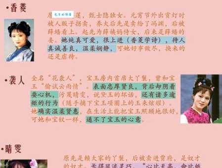 粉面含春威不露描写的是谁?红楼梦中的人物揭秘