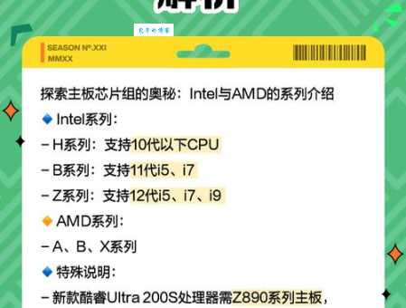 主板温度多少算正常?电脑主板温度范围及异常处理