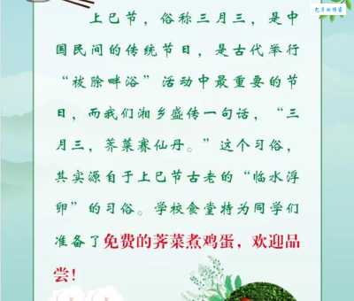三月三上巳节的风俗习惯有哪些？详解上巳节的各种仪式。
