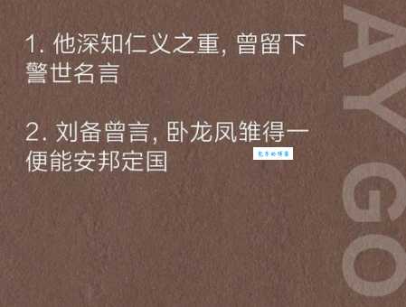 刘备说的勿以善小而不为？这句名言的真实出处是哪里？
