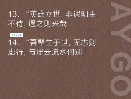 刘备说的勿以善小而不为?这句名言的真实出处是哪里?