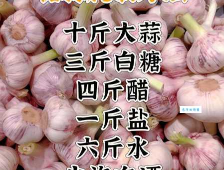 家常糖醋蒜腌制秘诀,简单几步就能做好