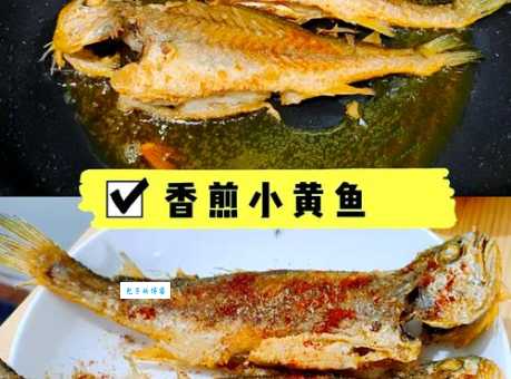 家常煎黄花鱼的做法步骤图解,简单易学