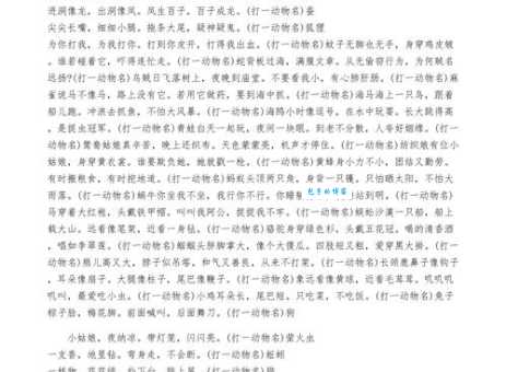 哪个动物最能体现“急中生智”？揭秘答案！