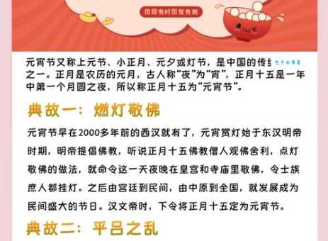 探秘元宵节赏灯习俗的起源:究竟是西汉还是东汉?