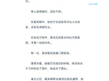 堕仙意味着什么?那些堕落的仙人最终如何?