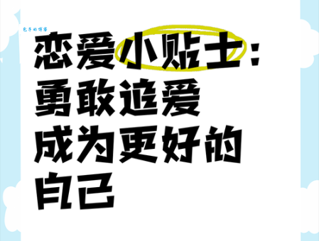 想知道世界恋爱日是哪天？10月27日，勇敢说出你的爱！