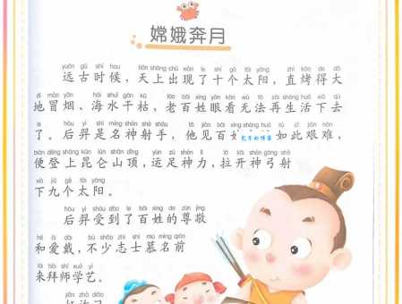 中秋节是纪念谁的节日?嫦娥奔月的故事你知道吗?