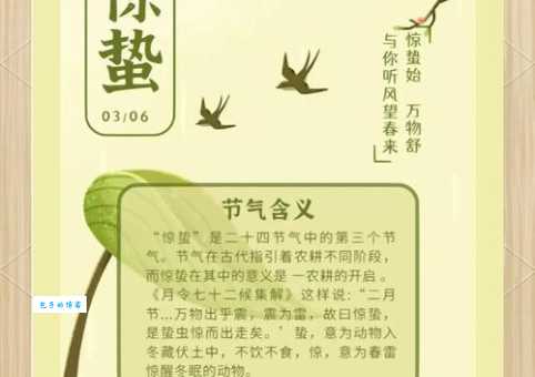 惊蛰节气有什么寓意？详解惊蛰的内涵与文化象征