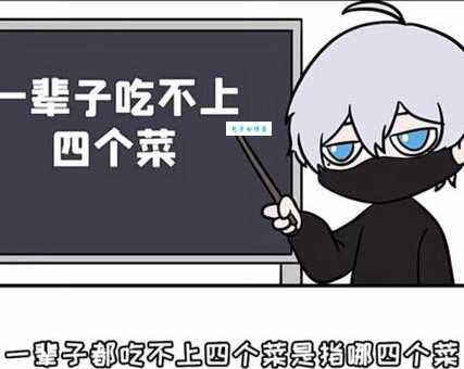“夜来非”究竟是什么意思？带你玩转网络流行语