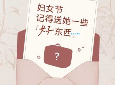 还在为妇女节送妈妈什么礼物发愁?这份指南帮你选