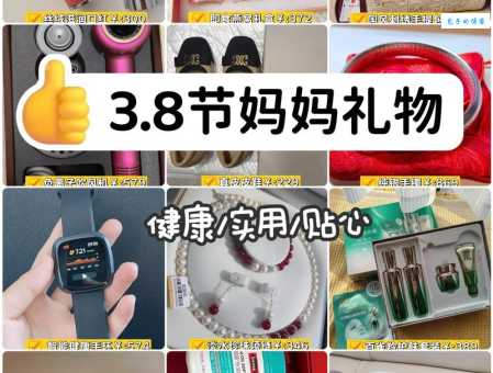 还在为妇女节送妈妈什么礼物发愁?这份指南帮你选