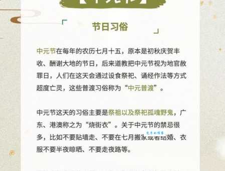 中原节是什么节日?详解中元节的起源和习俗