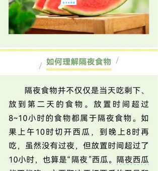 晚上吃西瓜会发胖吗？不同时间吃西瓜区别大吗？