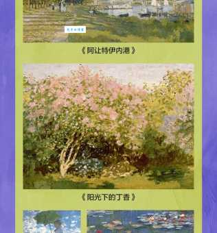 莫奈简介：印象派大师的传奇人生与艺术成就