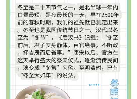 冬至吃饺子,简述其背后的美好寓意
