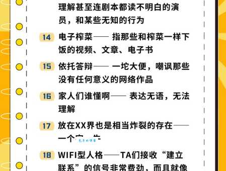 网络热词obj是什么意思?两种含义全解析!