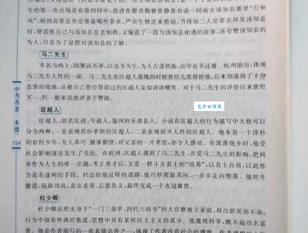 儒林外史的作者是谁?这本名著背后的创作人究竟是谁?