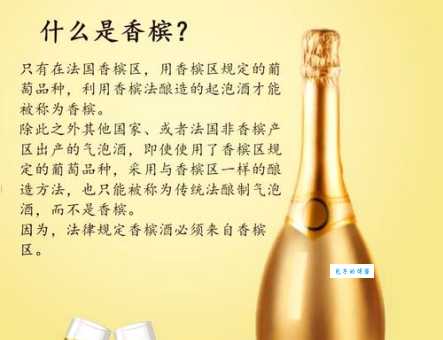 香槟酒是哪个国家的特产?带你了解香槟酒的起源地