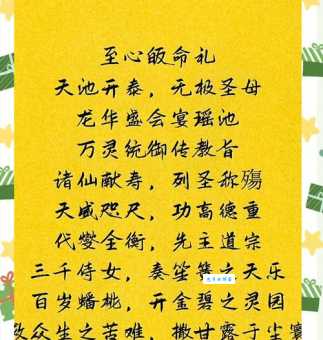 王母娘娘来例假代表什么意思?揭秘这句歇后语的来源