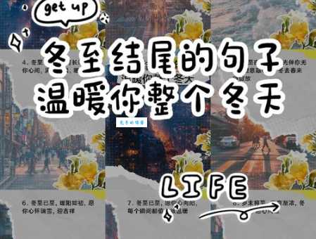 冬至代表冬天结束了吗?看看专家怎么说