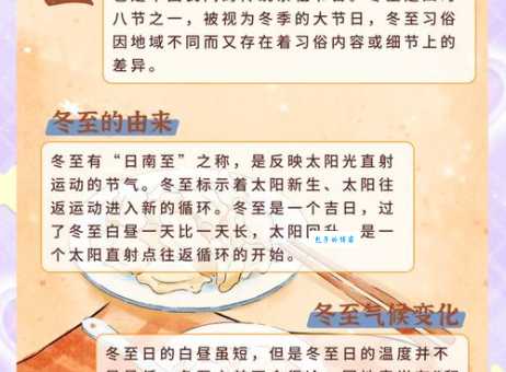 冬至代表冬天结束了吗?看看专家怎么说