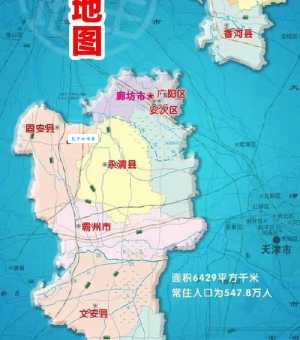 三河市属于哪个省?河北省廊坊市下辖县级市三河市详解