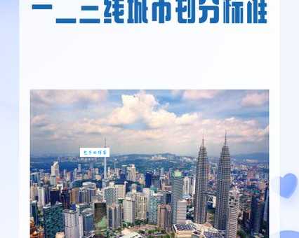 攀枝花市是几线城市?最新城市等级划分揭晓!