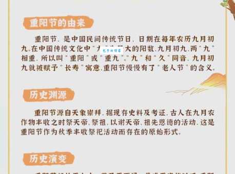 重阳节习俗大全：这六个你都做了吗？