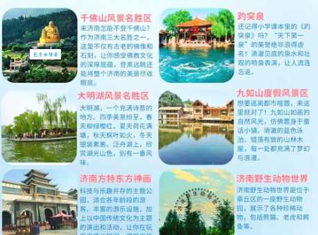 网络流行语“大明湖畔”是什么意思?详解其来源!
